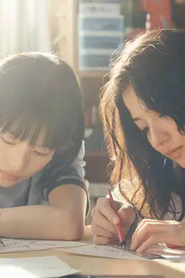 是枝裕和执导真人版电影《蓦然回首》发布正式预告及海报 9月11日在日本上映封面图