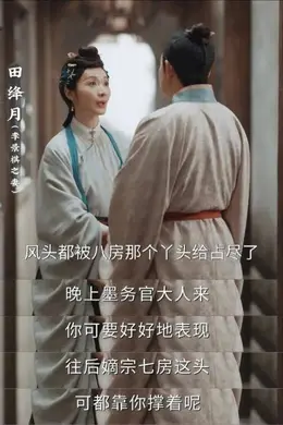 《家业》的硬核突围：古装剧如何重新定义女性的“赢”？封面图