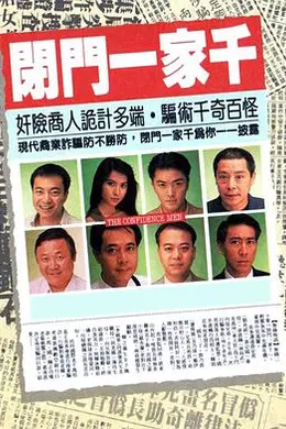 闭门一家千封面图