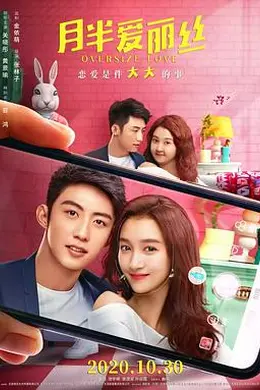 月半爱丽丝 独家纪录片（下）封面图