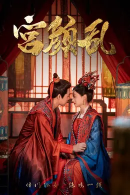 凤衘九天封面图