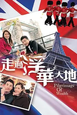 走过浮华大地封面图