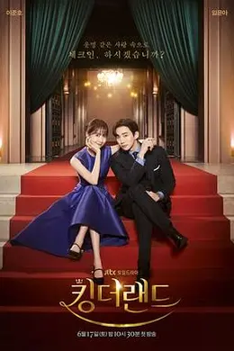 欢迎来到王之国封面图