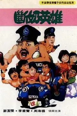 猪仔出更粤语封面图