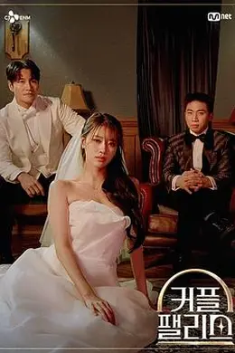 情侣宫殿封面图