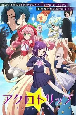 顶尖恶路封面图