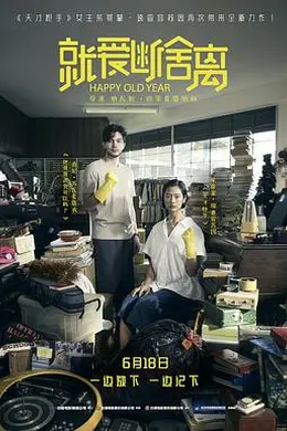 就爱断舍离封面图