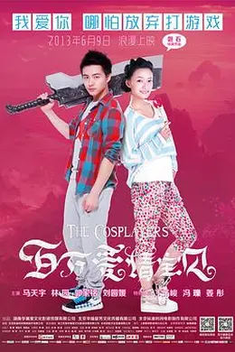 百万爱情宝贝封面图