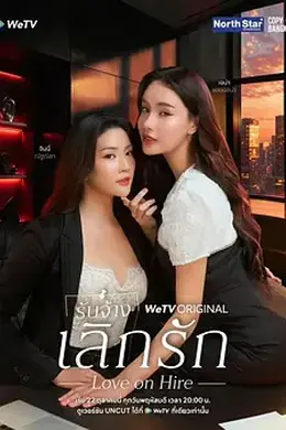 分手代理封面图