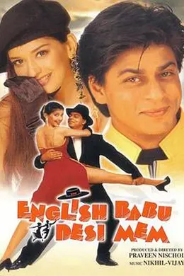 英国绅士，印度淑女封面图