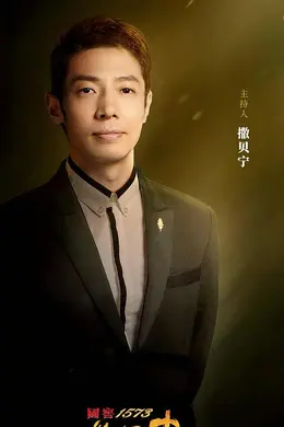 故事里的中国第二季封面图