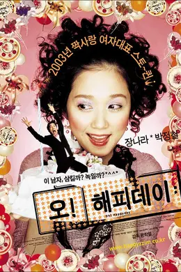 淘气少女求爱记封面图