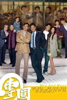 团圆 国语封面图