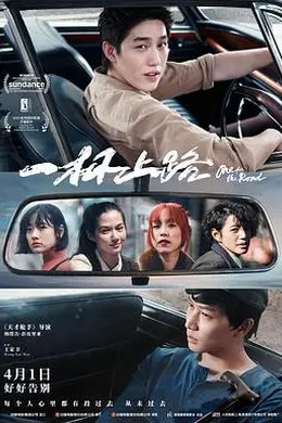 一杯上路封面图