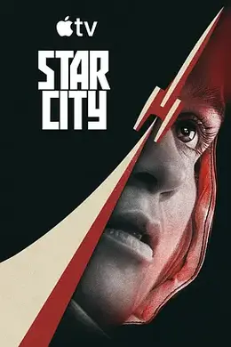星城海报图片