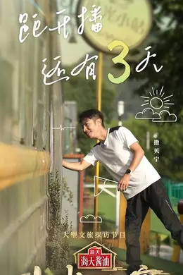 山水间的家封面图