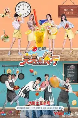 完美的餐厅封面图