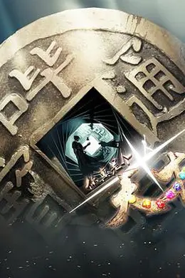 你真是个天才封面图