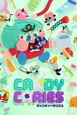 Candy Caries蛀在糖糖里海报图片