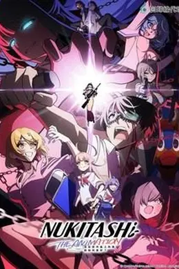 拔作岛OVA封面图