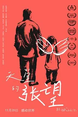 天堂的张望封面图