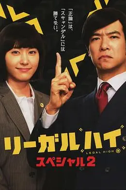 胜者即是正义 2014SP封面图