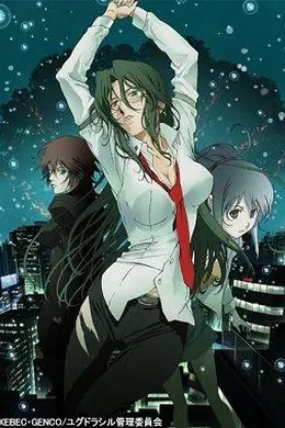 记忆女神的女儿们