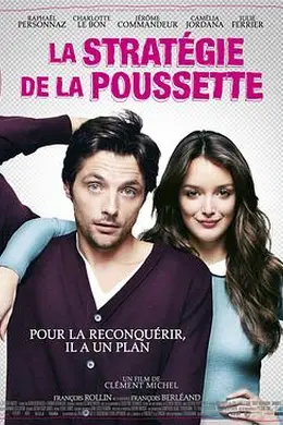 婴儿车攻略封面图