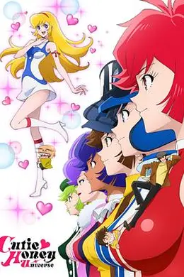 甜心战士Universe封面图