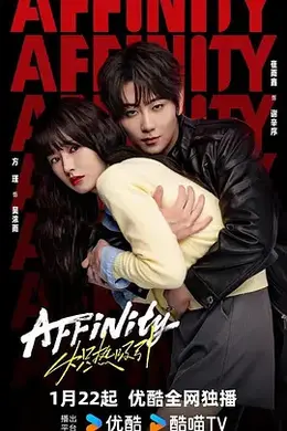 炽热吸引封面图