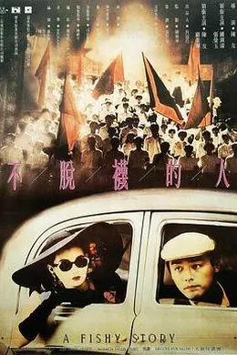 不脱袜的人封面图