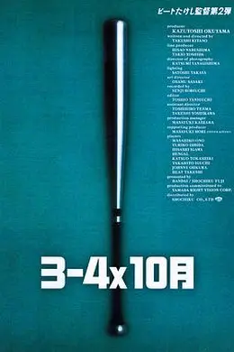 3比4X10月封面图