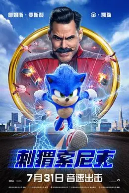 刺猬索尼克封面图