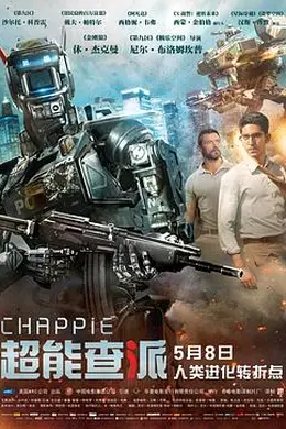 超能查派封面图