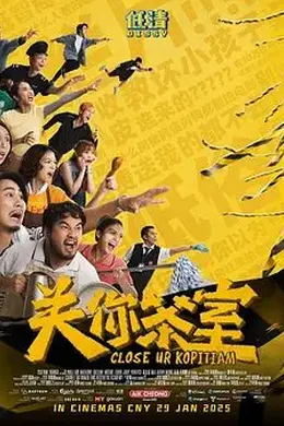 关你茶室封面图