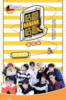 咕噔咕噔banana封面图