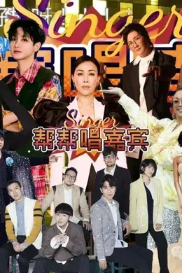 【2025.5.8】《七根心简》抬了？《雪中悍刀行2》6月份开机？音乐节目的帮唱嘉宾？封面图