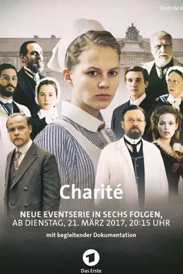 夏利特医院第一季封面图