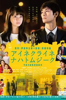 一首小夜曲封面图