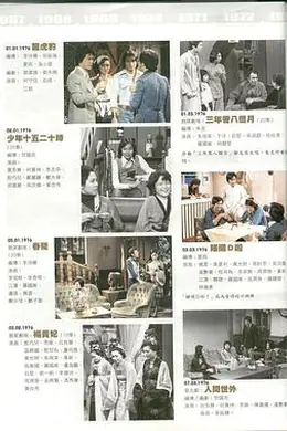 春残粤语封面图