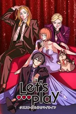 Let′s Play充满挑战的人生封面图