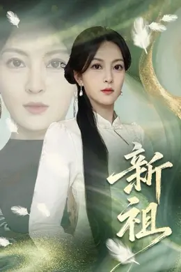 新祖封面图