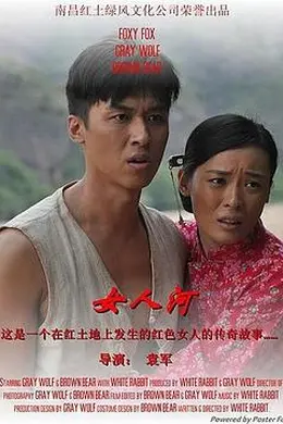 女人河封面图