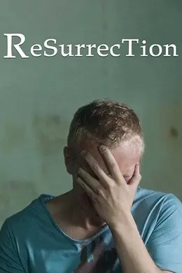 重获新生封面图