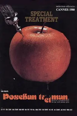 特别治疗封面图