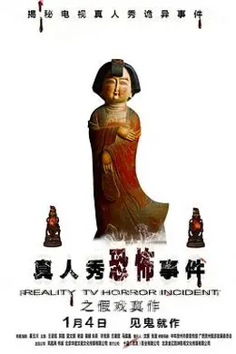 假戏真作封面图