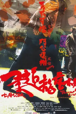 柔道龙虎榜（原声版）封面图