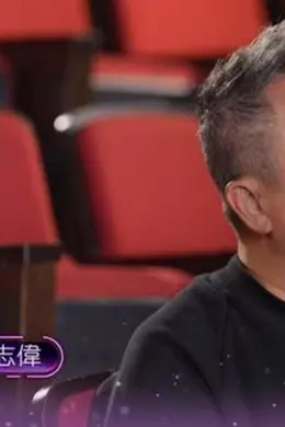 曾志伟谈任职期内成绩！自认难解决TVB山头文化，压力大身体变差封面图