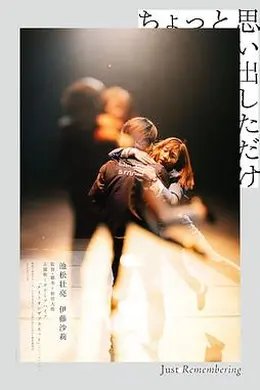 稍微想起一些封面图