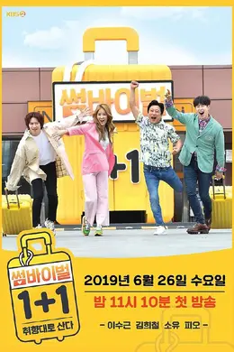 Somevival1+1封面图